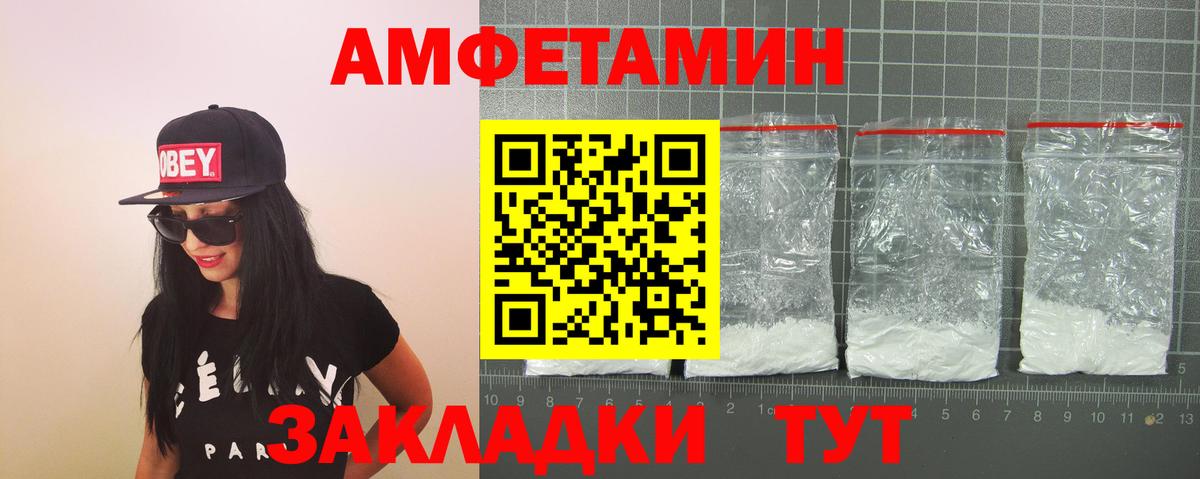АМФЕТАМИН VHQ Белогорск