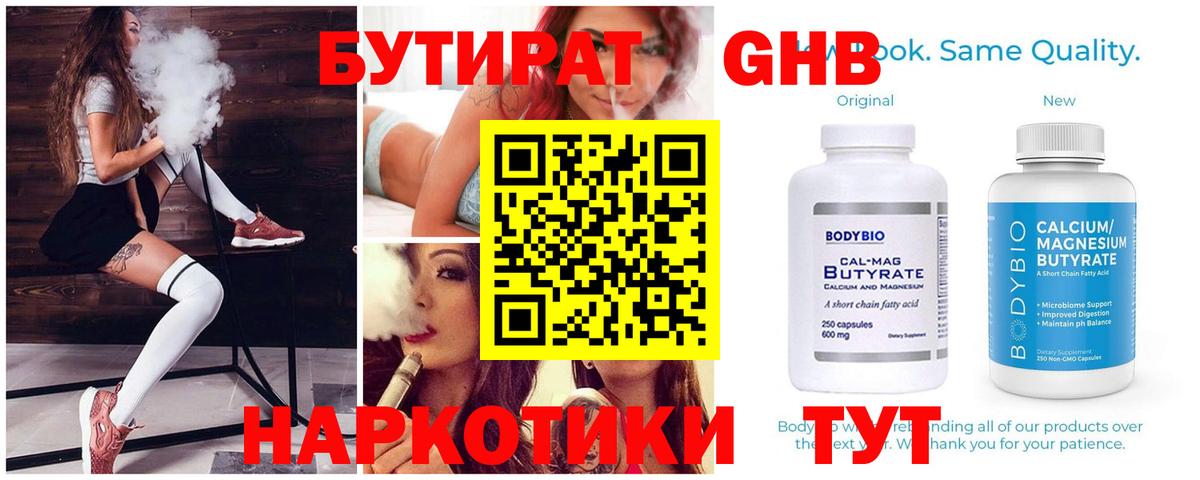 Белогорск  Бутират оксана  Вход с VPN 