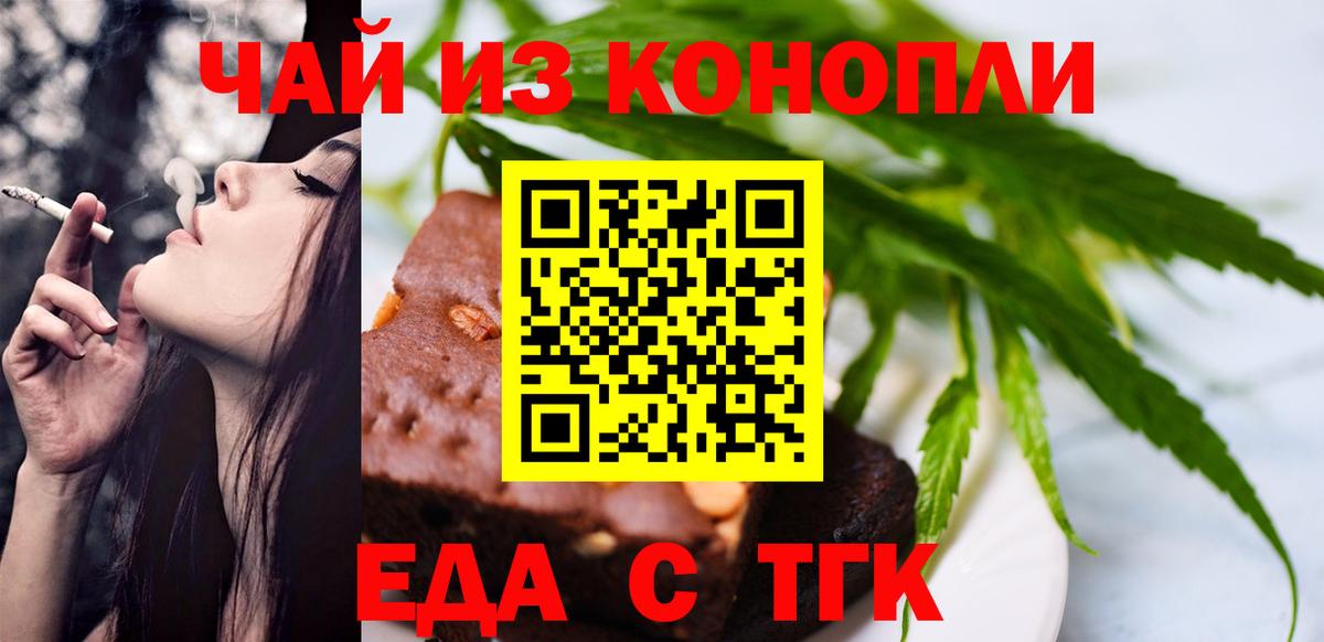 Белогорск  Canna-Cookies марихуана  Вход с VPN 