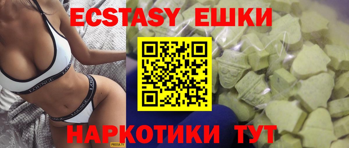Экстази 300 mg  Вход с VPN  Белогорск 