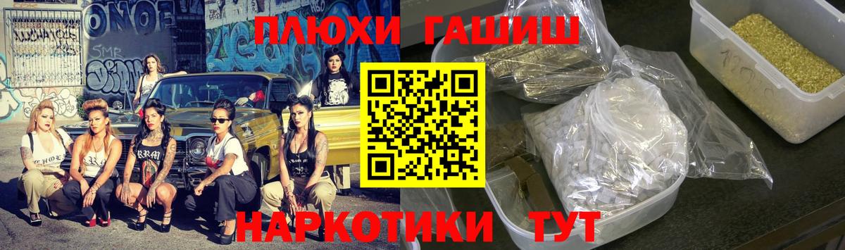 ГАШИШ 40% ТГК  Вход с VPN  Белогорск  ГАШИШ гашик 