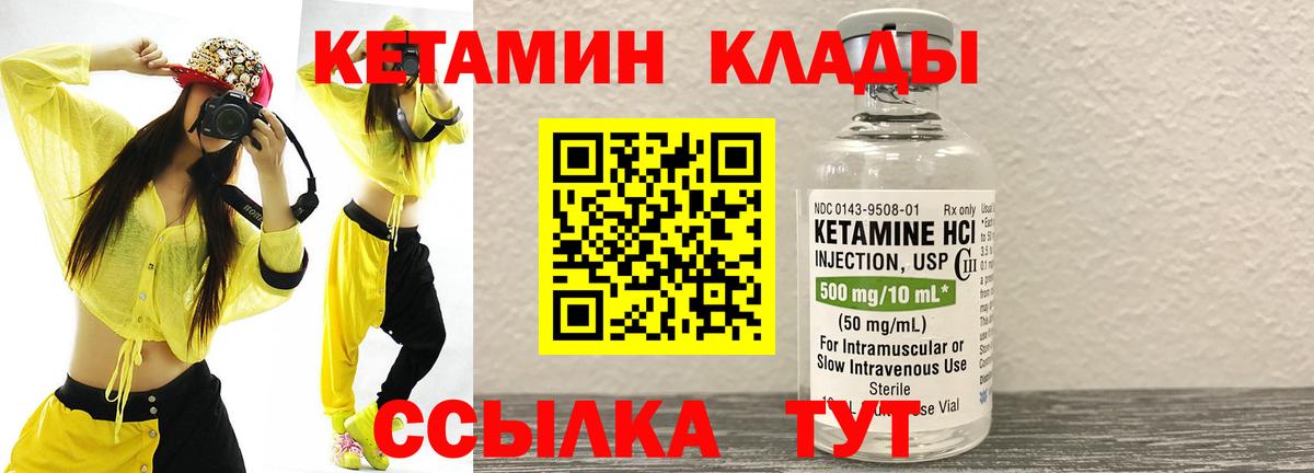 Белогорск  Кетамин VHQ  Вход с VPN 