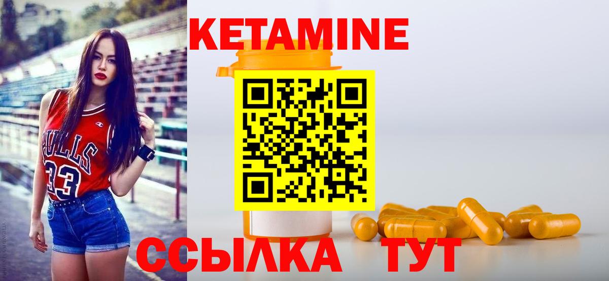 Кетамин ketamine Белогорск