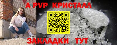 герыч Бийск