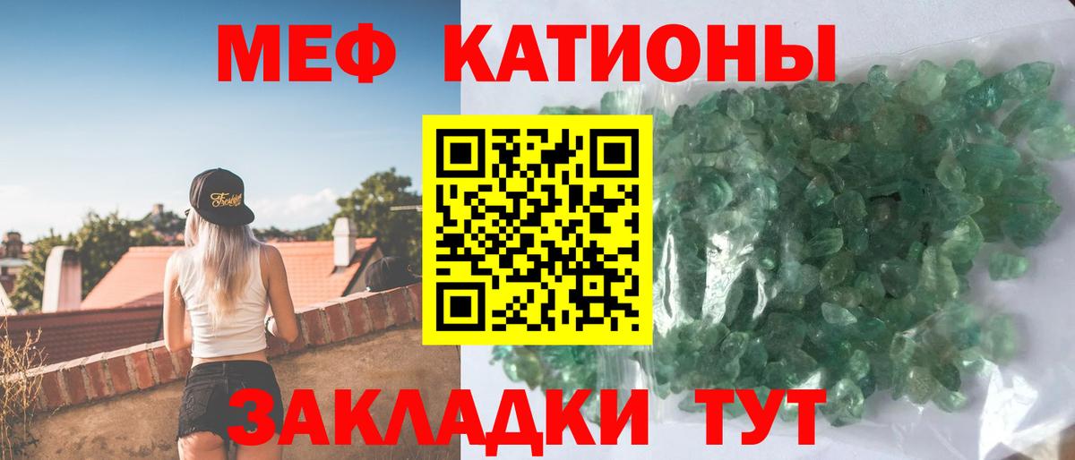 МЕФ мука  МЯУ-МЯУ  Белогорск  Меф мука  Вход с VPN  Меф 
