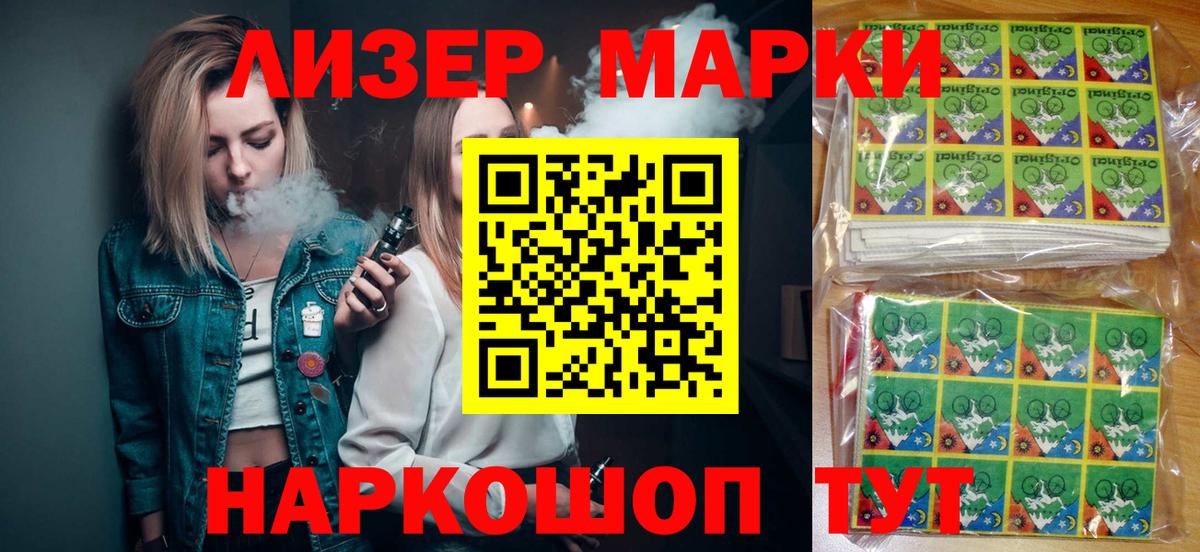 Марки 25I-NBOMe 1,8мг  Марки 25I-NBOMe 1,8мг  Марки 25I-NBOMe  Белогорск  Вход с VPN 